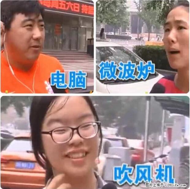 家里的辐射之王竟然是它！比微波炉还高2000倍 - 生活百科 - 常州生活社区 - 常州28生活网 cz.28life.net