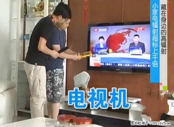 家里的辐射之王竟然是它！比微波炉还高2000倍 - 生活百科 - 常州生活社区 - 常州28生活网 cz.28life.net