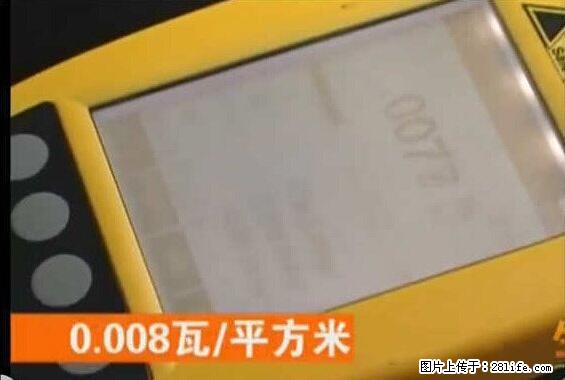 家里的辐射之王竟然是它！比微波炉还高2000倍 - 生活百科 - 常州生活社区 - 常州28生活网 cz.28life.net