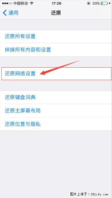 iPhone6S WIFI 不稳定的解决方法 - 生活百科 - 常州生活社区 - 常州28生活网 cz.28life.net