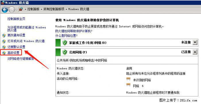 如何关闭局域网共享端口 - 生活百科 - 常州生活社区 - 常州28生活网 cz.28life.net