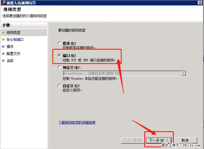 如何关闭局域网共享端口 - 生活百科 - 常州生活社区 - 常州28生活网 cz.28life.net