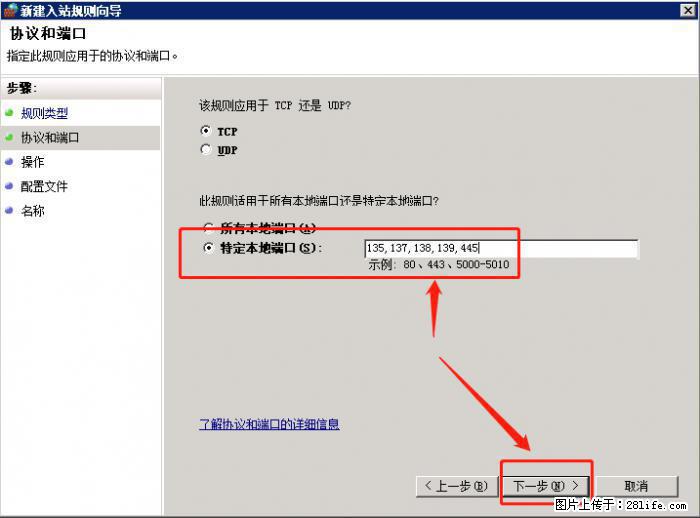 如何关闭局域网共享端口 - 生活百科 - 常州生活社区 - 常州28生活网 cz.28life.net