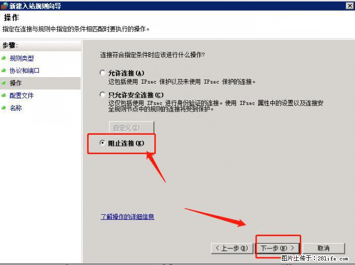 如何关闭局域网共享端口 - 生活百科 - 常州生活社区 - 常州28生活网 cz.28life.net