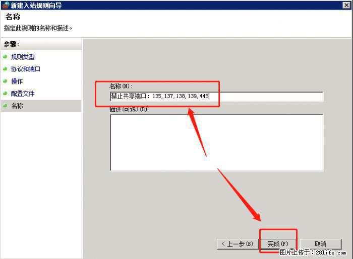 如何关闭局域网共享端口 - 生活百科 - 常州生活社区 - 常州28生活网 cz.28life.net