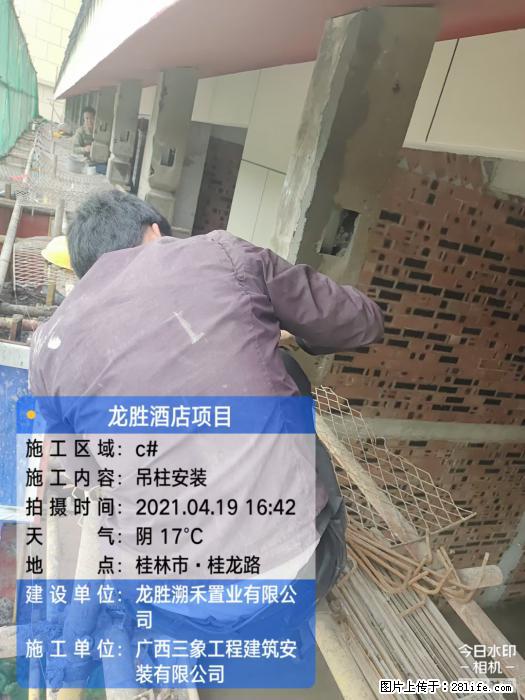 广西三象建筑安装工程有限公司：广西桂林市龙胜酒店项目 - 建材 - 居家生活 - 常州分类信息 - 常州28生活网 cz.28life.net