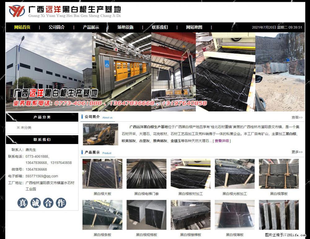 广西远洋黑白根生产基地 shicai9.julong5.com - 网站推广 - 广告专区 - 常州分类信息 - 常州28生活网 cz.28life.net
