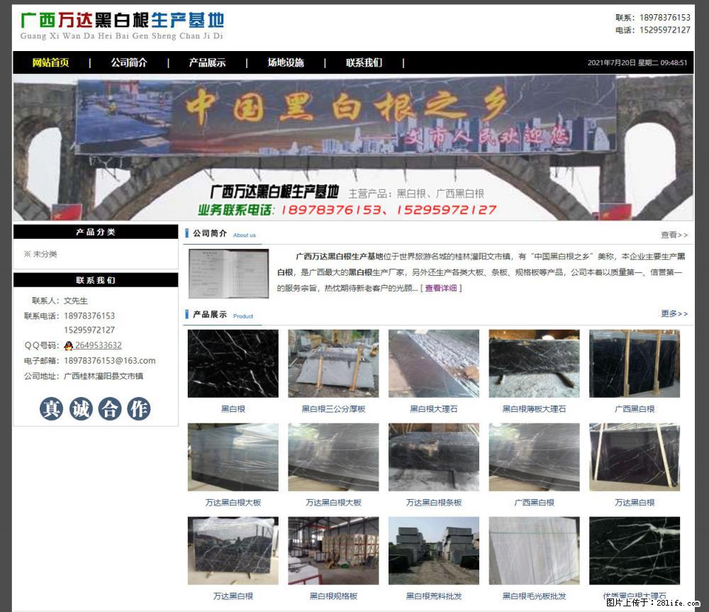 广西万达黑白根生产基地 www.shicai68.com - 网站推广 - 广告专区 - 常州分类信息 - 常州28生活网 cz.28life.net