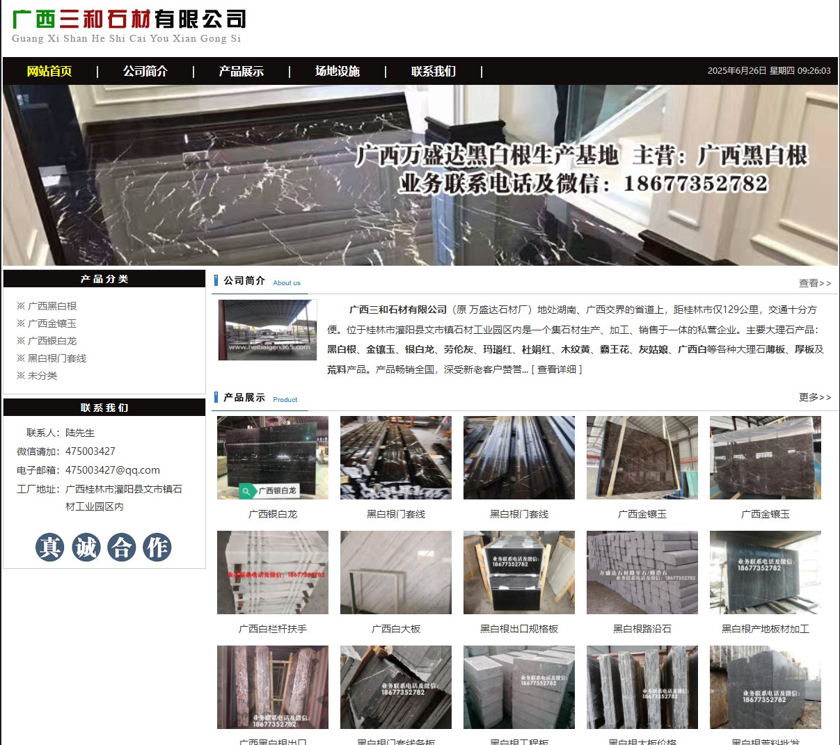 广西三和石材有限公司 shicai6.julong5.com - 网站推广 - 广告专区 - 常州分类信息 - 常州28生活网 cz.28life.net
