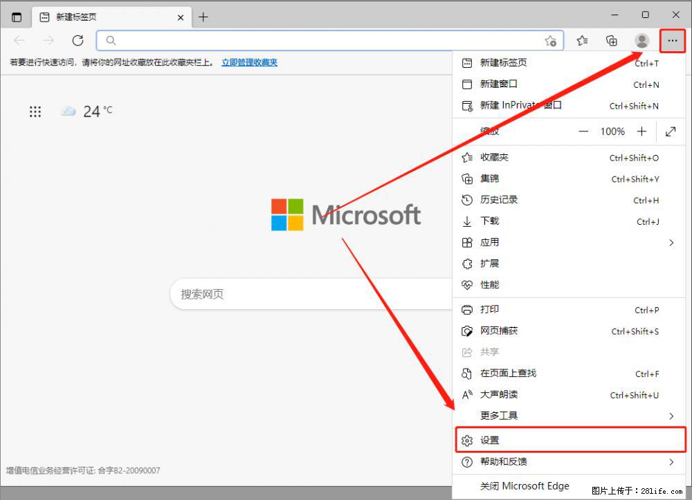 如何让win7以上的Microsoft Edge浏览器通过旧的IE访问指定网站？ - 生活百科 - 常州生活社区 - 常州28生活网 cz.28life.net