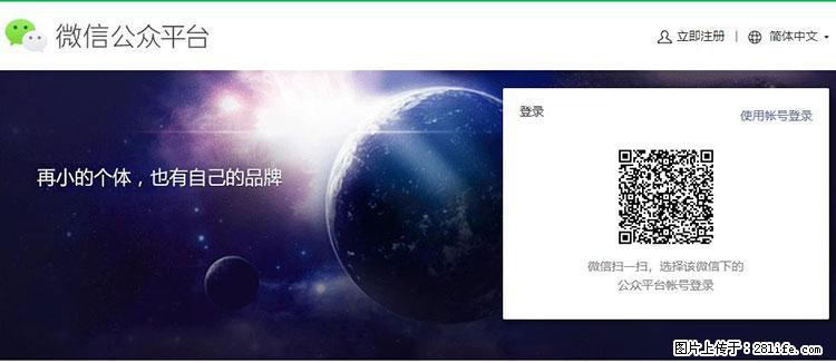 如何简单的让你开发的移动端网站在微信小程序里显示？ - 生活百科 - 常州生活社区 - 常州28生活网 cz.28life.net