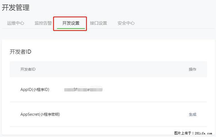 如何简单的让你开发的移动端网站在微信小程序里显示？ - 生活百科 - 常州生活社区 - 常州28生活网 cz.28life.net