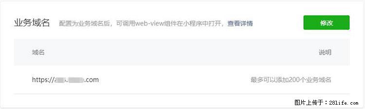 如何简单的让你开发的移动端网站在微信小程序里显示？ - 生活百科 - 常州生活社区 - 常州28生活网 cz.28life.net