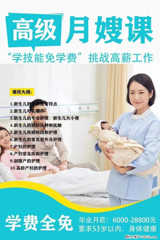 为什么要学习月嫂，育婴师？ - 新手上路 - 常州生活社区 - 常州28生活网 cz.28life.net