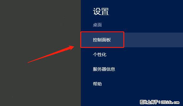 如何修改 Windows 2012 R2 远程桌面控制密码？ - 生活百科 - 常州生活社区 - 常州28生活网 cz.28life.net