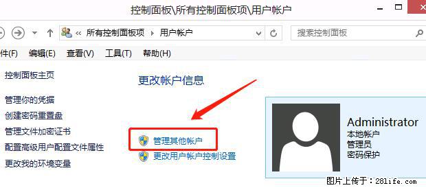 如何修改 Windows 2012 R2 远程桌面控制密码？ - 生活百科 - 常州生活社区 - 常州28生活网 cz.28life.net
