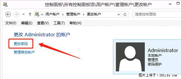 如何修改 Windows 2012 R2 远程桌面控制密码？ - 生活百科 - 常州生活社区 - 常州28生活网 cz.28life.net
