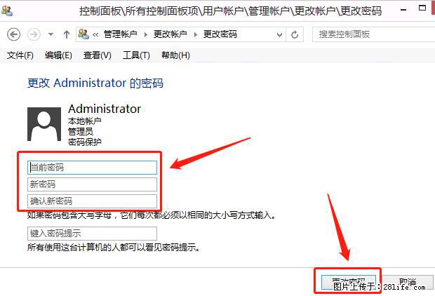 如何修改 Windows 2012 R2 远程桌面控制密码？ - 生活百科 - 常州生活社区 - 常州28生活网 cz.28life.net