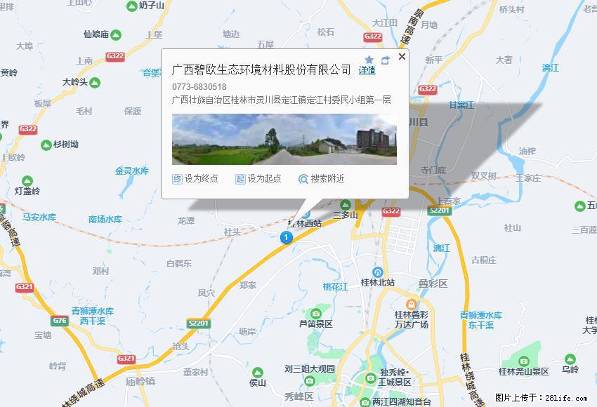 广西碧欧生态环境材料股份有限公司 bioeem.julong5.com - 新手上路 - 常州生活社区 - 常州28生活网 cz.28life.net