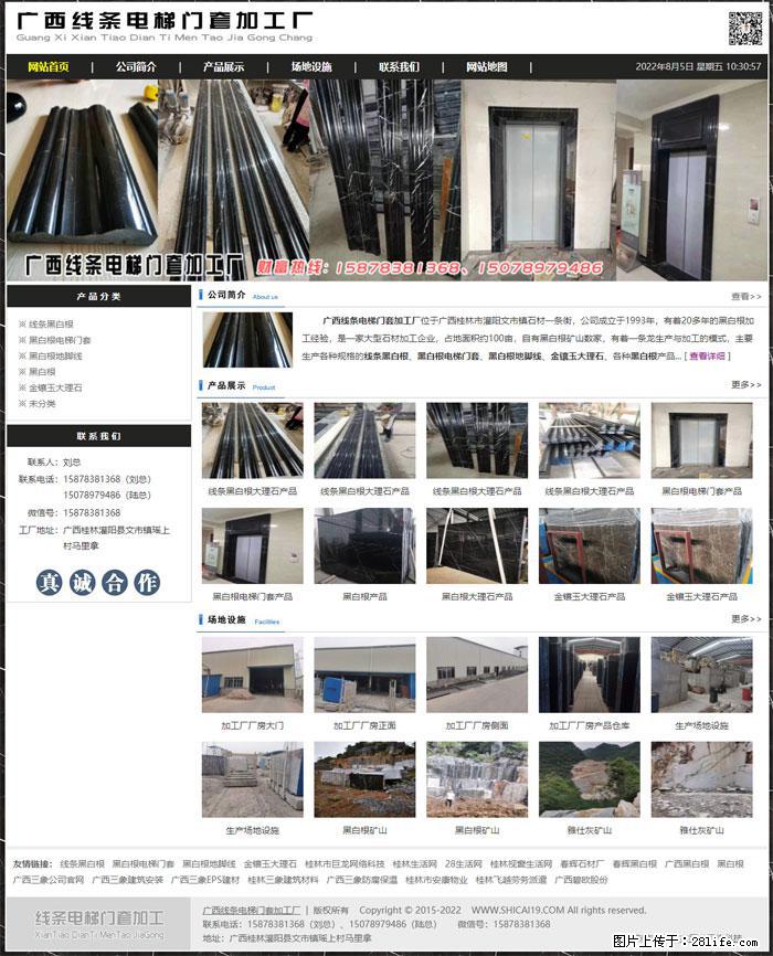 广西线条电梯门套加工厂 www.shicai19.com - 灌水专区 - 常州生活社区 - 常州28生活网 cz.28life.net