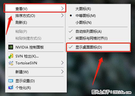 电脑桌面 的图标不见了 怎么设置回来？ - 生活百科 - 常州生活社区 - 常州28生活网 cz.28life.net