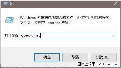 远程桌面连接，出现“身份验证错误，要求的函数不受支持“，解决方案 - 生活百科 - 常州生活社区 - 常州28生活网 cz.28life.net