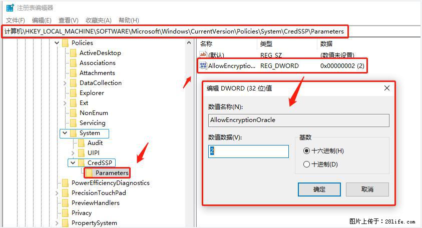 远程桌面连接，出现“身份验证错误，要求的函数不受支持“，解决方案 - 生活百科 - 常州生活社区 - 常州28生活网 cz.28life.net