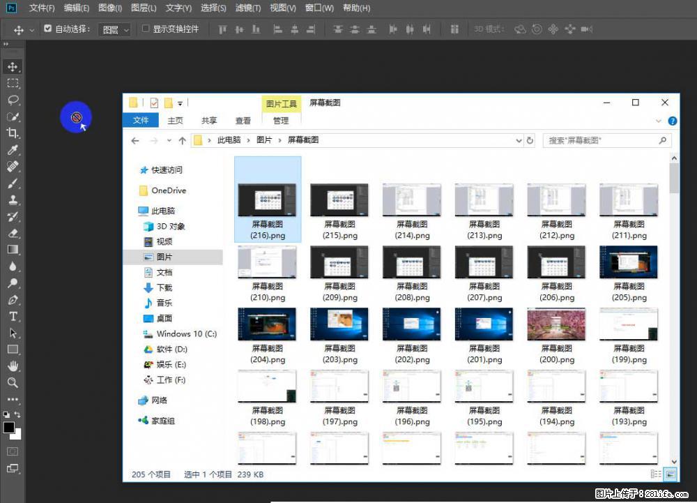 Photoshop不能直接拖拽打开图片的解决办法 - 生活百科 - 常州生活社区 - 常州28生活网 cz.28life.net