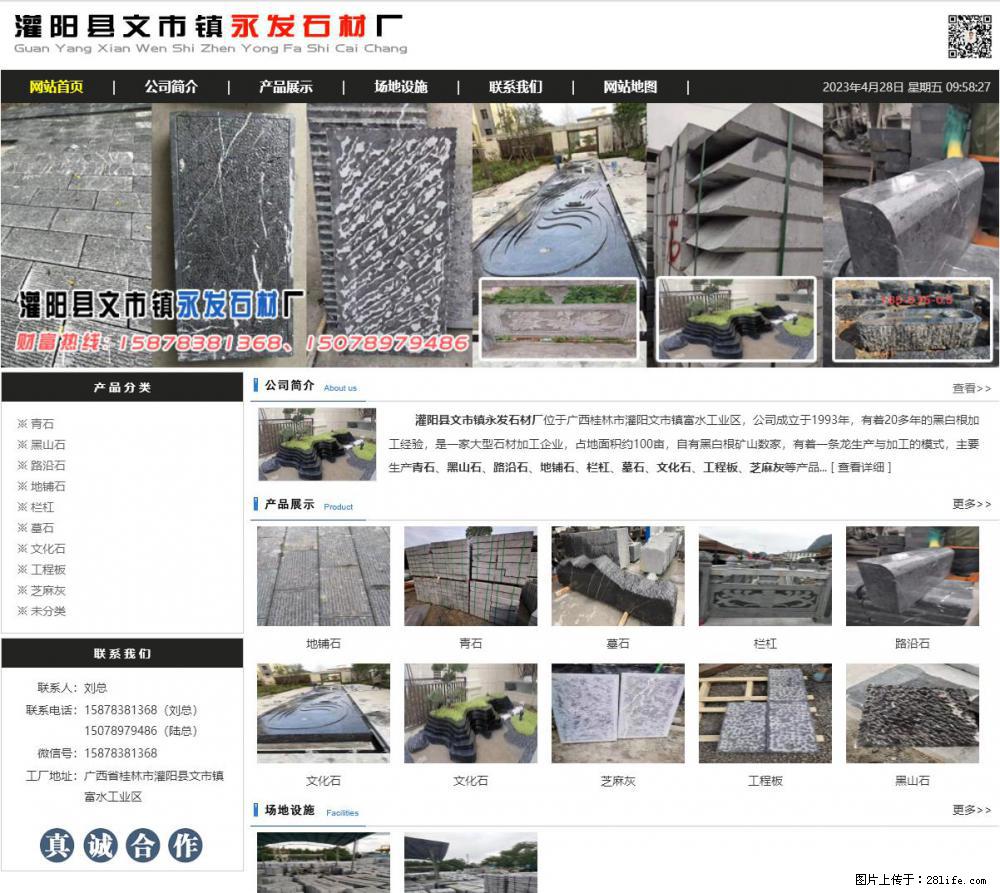 墓石 - 灌阳县文市镇永发石材厂 www.shicai89.com - 综合信息 - 其他综合 - 常州分类信息 - 常州28生活网 cz.28life.net