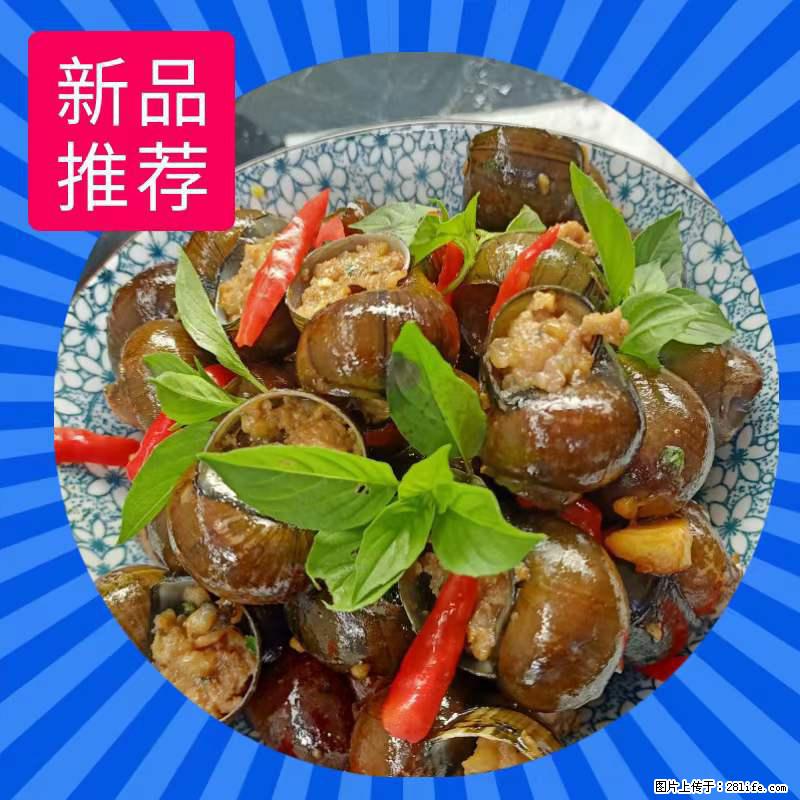 （舌尖上的乡村）灌阳：让人口齿留香的田螺酿 - 2023年07月31日 桂林日报第6版刊发 - 美食天地 - 常州生活社区 - 常州28生活网 cz.28life.net