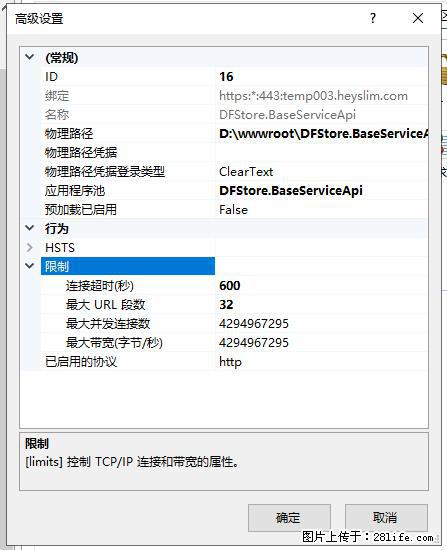 IIS7上传大文件报错：未显示页面，因为请求实体过大，HPPT状态码为413错误。 - 生活百科 - 常州生活社区 - 常州28生活网 cz.28life.net