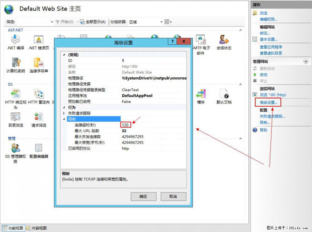 IIS7上传大文件报错：未显示页面，因为请求实体过大，HPPT状态码为413错误。 - 生活百科 - 常州生活社区 - 常州28生活网 cz.28life.net