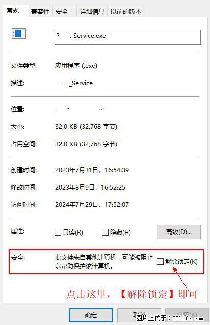 在初始化安装时发生异常：system.IO.fileloadexception：未能加载文件或程序集 - 生活百科 - 常州生活社区 - 常州28生活网 cz.28life.net