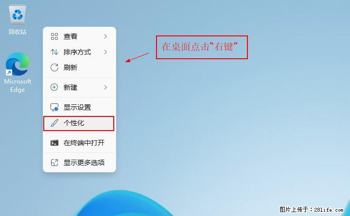 Windows server 2025 如何显示桌面图标？ - 生活百科 - 常州生活社区 - 常州28生活网 cz.28life.net