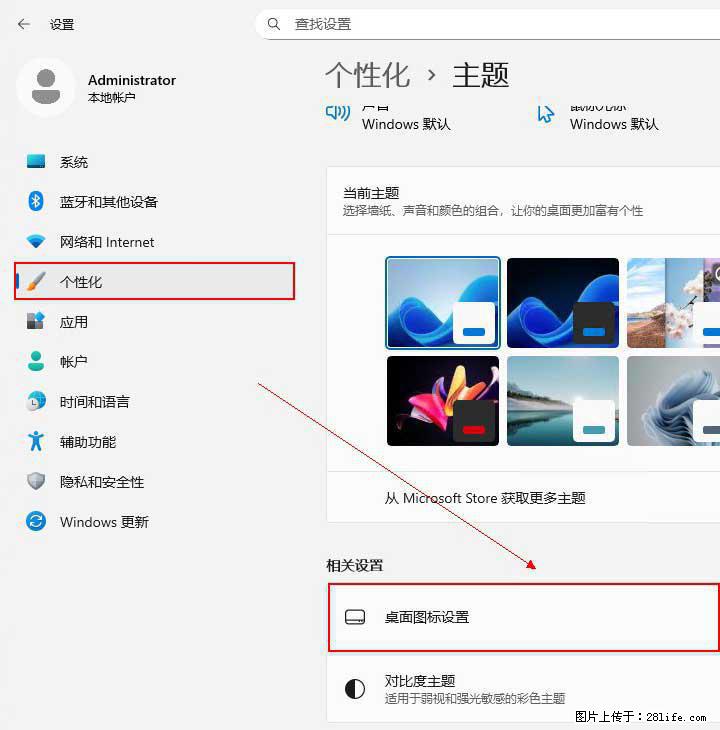 Windows server 2025 如何显示桌面图标？ - 生活百科 - 常州生活社区 - 常州28生活网 cz.28life.net