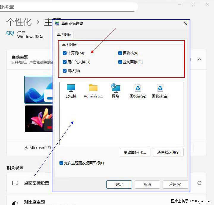 Windows server 2025 如何显示桌面图标？ - 生活百科 - 常州生活社区 - 常州28生活网 cz.28life.net