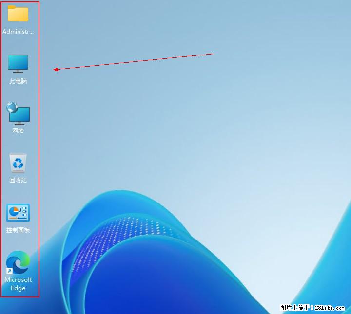 Windows server 2025 如何显示桌面图标？ - 生活百科 - 常州生活社区 - 常州28生活网 cz.28life.net