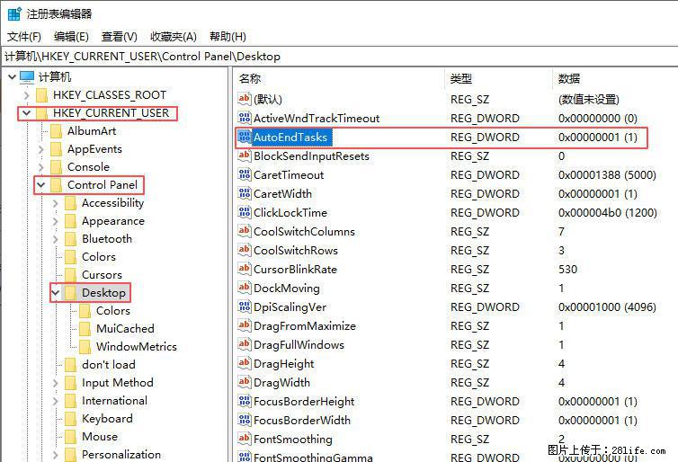电脑windows10如何设置关机时自动结束任务快速关机 - 生活百科 - 常州生活社区 - 常州28生活网 cz.28life.net