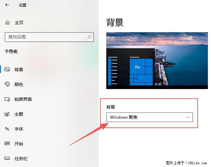 如何去掉桌面上的“了解此图片” - 生活百科 - 常州生活社区 - 常州28生活网 cz.28life.net