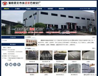 灌阳县文市镇远洋石材总厂 shicai158.julong5.com - 常州28生活网 cz.28life.net