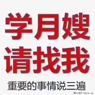 为什么要学习月嫂，育婴师？ - 常州28生活网 cz.28life.net