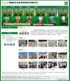 广西碧欧生态环境材料股份有限公司 bioeem.julong5.com - 常州28生活网 cz.28life.net