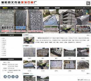 墓石 - 灌阳县文市镇永发石材厂 www.shicai89.com - 常州28生活网 cz.28life.net