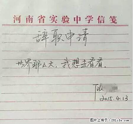 辞掉工作周游世界？现在他们在洗厕所…… - 游山玩水 - 常州生活社区 - 常州28生活网 cz.28life.net