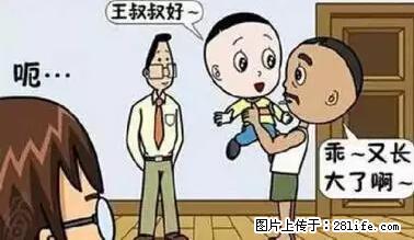笑癫了！一女的怀孕三年未生，他终于忍不住了... - 娱乐八卦 - 常州生活社区 - 常州28生活网 cz.28life.net