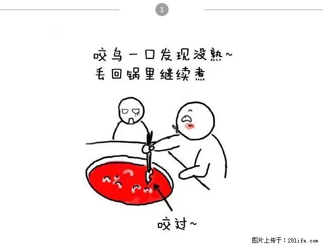 千万不要和这9种哈卵一起吃火锅！ - 美食天地 - 常州生活社区 - 常州28生活网 cz.28life.net
