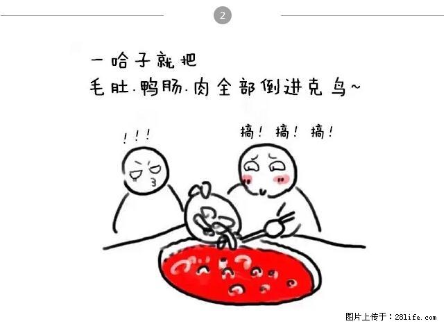 千万不要和这9种哈卵一起吃火锅！ - 美食天地 - 常州生活社区 - 常州28生活网 cz.28life.net