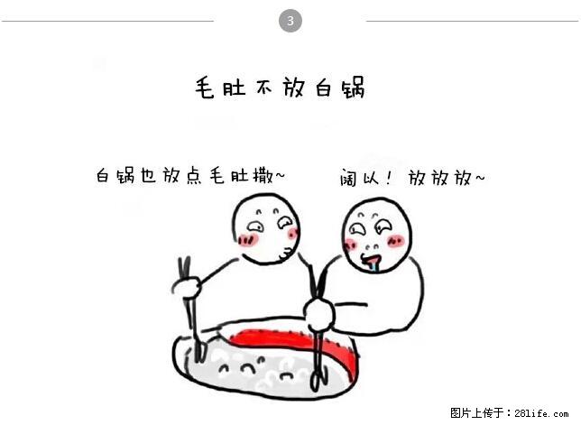 千万不要和这9种哈卵一起吃火锅！ - 美食天地 - 常州生活社区 - 常州28生活网 cz.28life.net