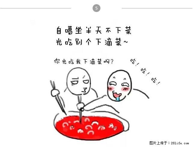 千万不要和这9种哈卵一起吃火锅！ - 美食天地 - 常州生活社区 - 常州28生活网 cz.28life.net