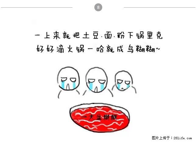 千万不要和这9种哈卵一起吃火锅！ - 美食天地 - 常州生活社区 - 常州28生活网 cz.28life.net